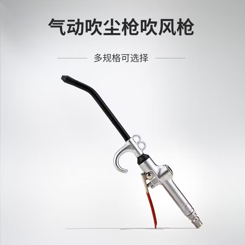高压气动吹尘枪吹气枪车气泵清洁载吹灰清洗工具吹尘喷枪可供跨境