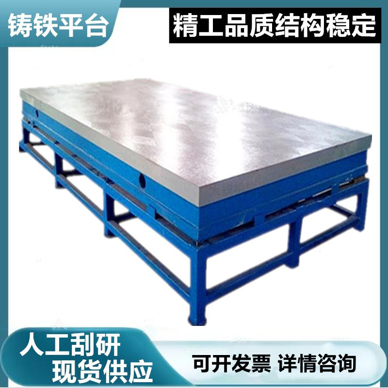 Mingfan cast iron platform inspection marking platform fitter Workbench welding T-Groove platform grinding test platform