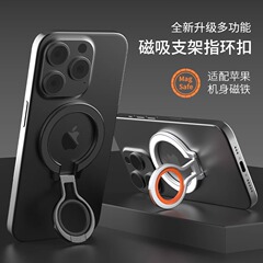 双环磁吸手机支架MagSafe磁力360度旋转桌面指环扣吸附手机壳通用