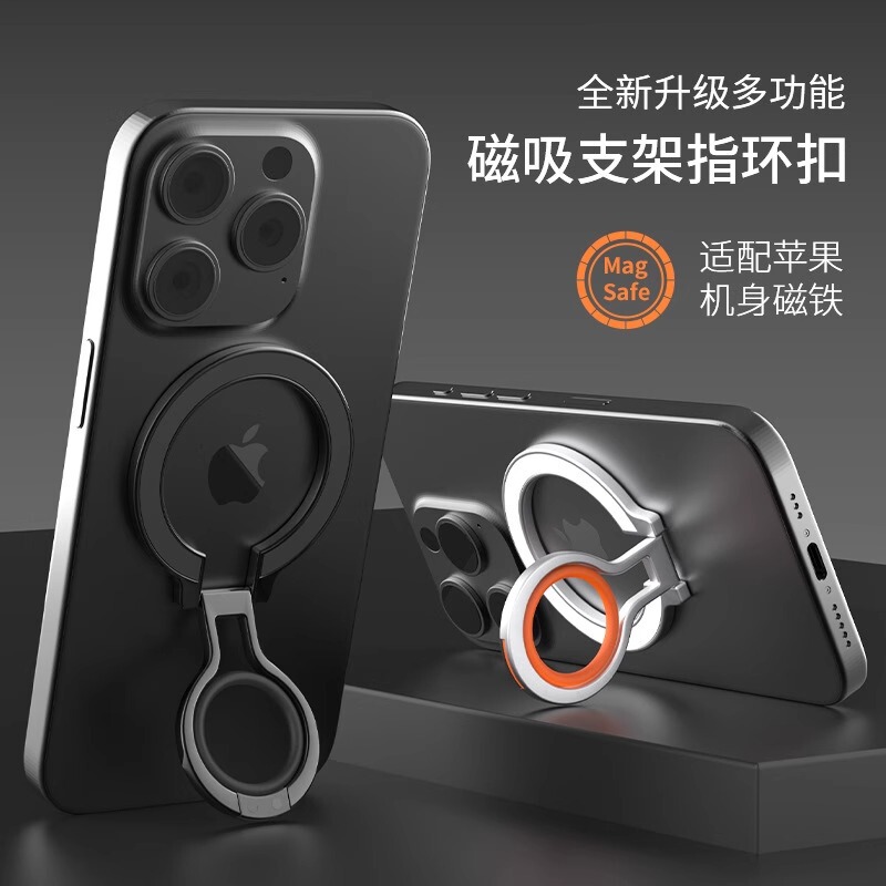 双环磁吸手机支架MagSafe磁力360度旋转桌面指环扣吸附手机壳通用|undefined
