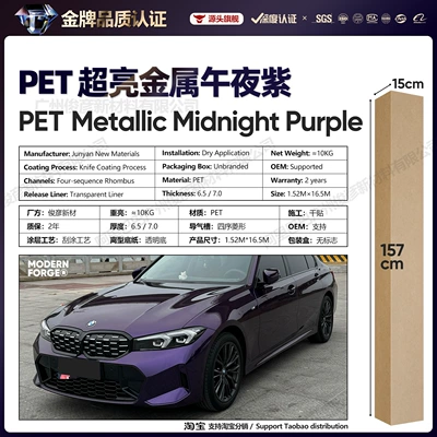 Auto Color Change Film Changing Protective Film Dragon Blood - pet-super-bright-metallic-midnight-purple-65-series152-165m