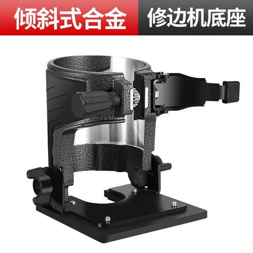 Trimming machine metal transparent cover base all-in-one shield plastic cover adjustable lifting lock buckle trimming machine accessories