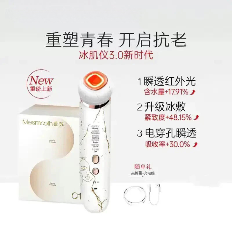 MESMOOTH 美容器 c1pro アップグレードされた顔の氷湿布リフティングと引き締めアイマッサージ導入器具家庭用|undefined