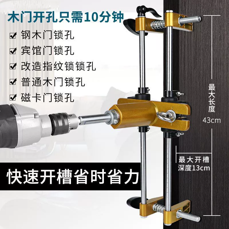 Инструмент для установки деревянных дверных замков для открытия замковых отверстий, специальный инструмент для замков из массива дерева, профессиональный инструмент для установки деревообрабатывающих работ.