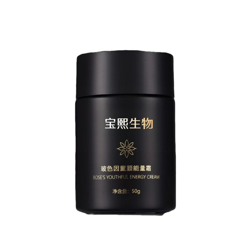 玻色因抗老紧致淡纹充盈饱满修护肌肤美容院抗老童颜逆转肌龄霜|undefined