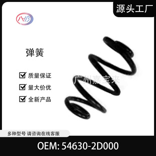 ��܇�ױP�p�������� �m��춬F��54630-2D000