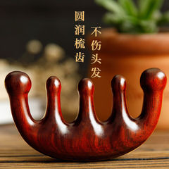 紫檀五齒圓頭原木整木雕刻按摩梳 男女頭部臉部頸部 按摩護髮梳子