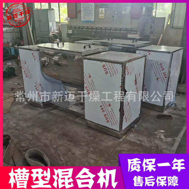 供应 CH型槽型混合机 干湿混合搅拌机 粉末颗粒混合设备