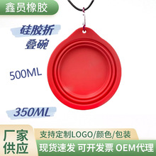 跨境硅胶宠物折叠碗外出便携宠物用品狗狗零食盆狗狗食具猫咪喝水