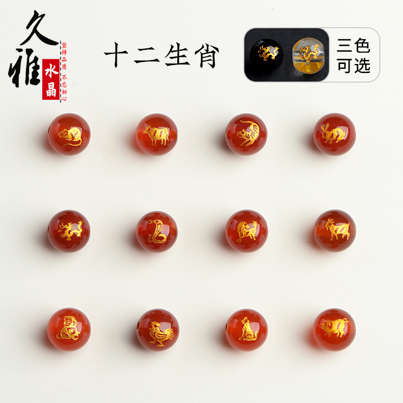 Joya Crystal Natural Red Agate Zodiac Scattered Beads Black Agate Zodiac Beads White Glaze Round Beads
