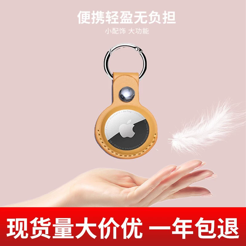 Apple, защитный брелок-чехол, прямые продажи с завода