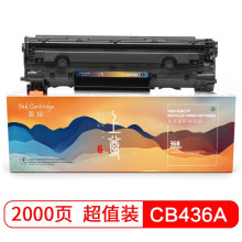 盈佳 CB436A硒鼓36A墨粉盒适用惠普hp1522 P1505 M1120 M1522打印