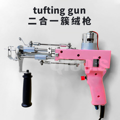 AliExpress Amazon Best Seller VK Pink Tufting Gun Tufting Gun 2-in-1 Cutting Pile\Loop Pile Ground