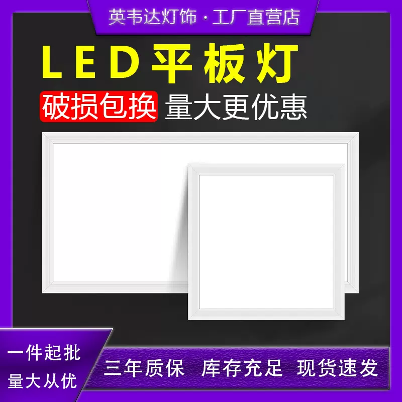 平板灯600x600集成吊顶灯led厨卫灯嵌入式办公室面板灯60x60方灯