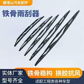 雨刮器;车身及附件