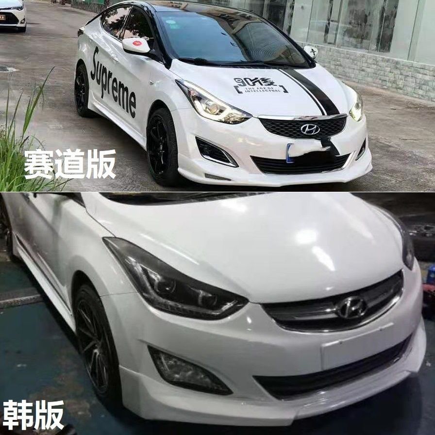 Suitable for 2012-16 Hyundai Elantra Small Body Kit, Langdong Anti-Collision Front Lip, Side Skirt Modification Parts, Body Kit