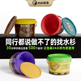 巧克力包装桶pp食品级塑料pp桶定制麦丽素桶 模内贴标透明零食桶