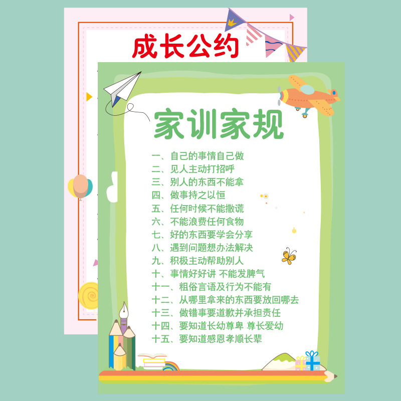家規家訓牆貼男孩學生勵志文化標語掛圖好孩子成長公約全套掛畫