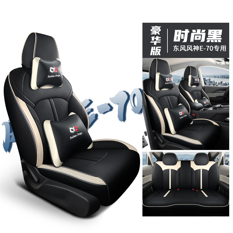 2023 Dongfeng Fengshen, Dongfeng Modelə uyğun (Original) oturacaq örtükləri - fengshen-e70-deluxe-fashion-black-dedicated-car-model