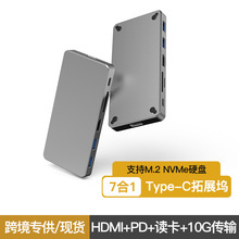 typec拓展坞m2双协议移动硬盘盒nvme/ngff扩展坞HDMI2.0转换器hub