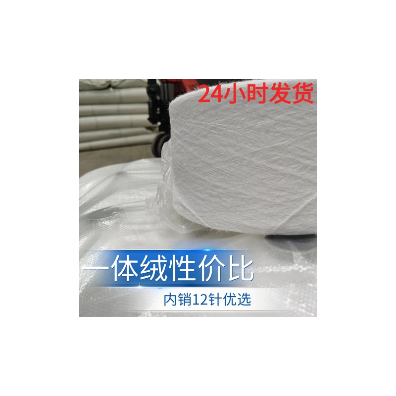 [燊盛]1.3公分不掉毛仿貂白胚锦纶筒纱一体绒件染羽毛纱厂家手织