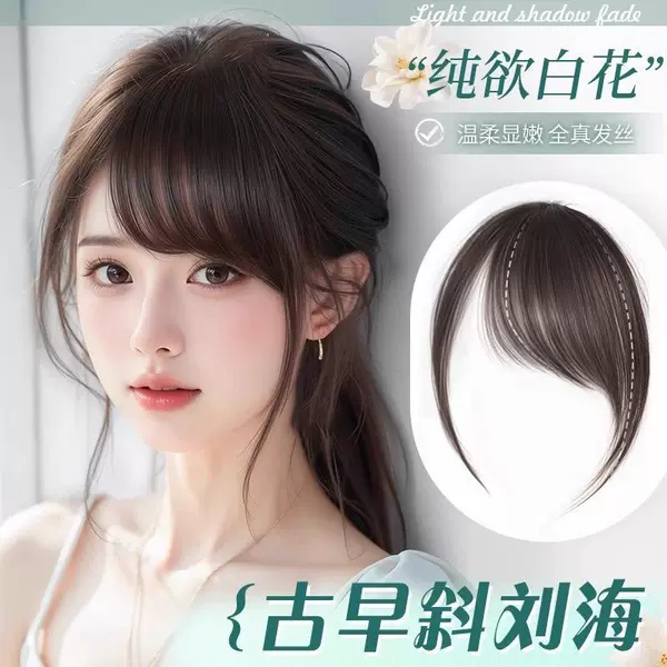 Bangs Wig for Women, Full Real Hair, Natural Forehead, Invisible Traceless Patch, Fluffy Temples, Ancient Oblique Bangs Wig