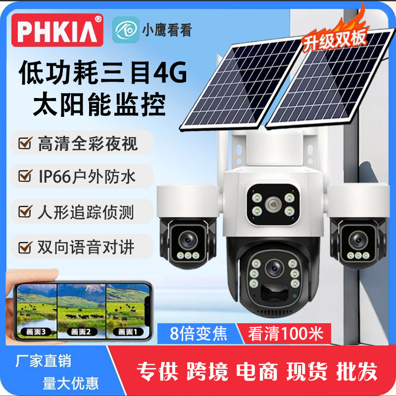 Feikaiya 4g Solar Surveillance Camera Three-Lens Monitor Mobile Phone Remote Outdoor High Night Vision No Electricity No Internet Feikaiya 4g Solar Surveillance Camera Three-Lens Monitor Mobile Phone Remote Outdoor High Night Vision No Electricity No Internet