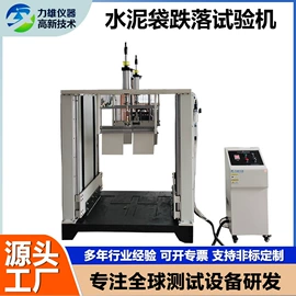 疲劳试验机;其他试验机;跌落试验机