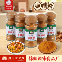 珍岛牌25g咖喱粉 咖喱饭香辛调味料 咖喱增味复合调味粉批发