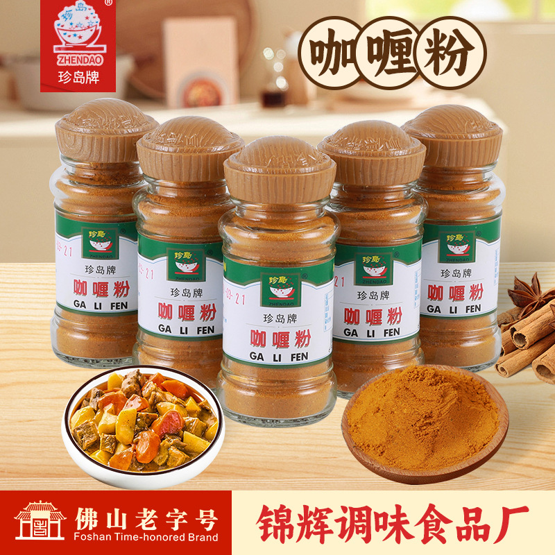 珍岛牌25g咖喱粉 咖喱饭香辛调味料 咖喱增味复合调味粉批发