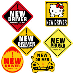New driver初心者運転車シール初心者運転実習標識車シール女性運転手警告車シール