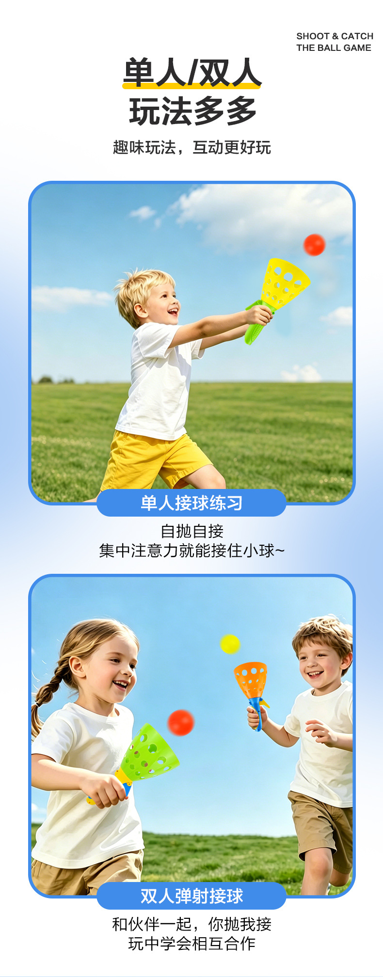 弹射对接球_03.jpg