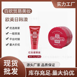 跨境日本美润尿素护手霜滋润保湿补水嫩白防干裂细嫩护肤红罐30g