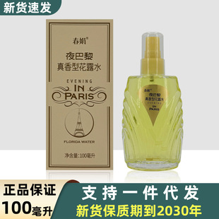 ����ҹ���������ͻ�¶ˮ100ml���F����ƿ�b ������ҹ������ˮ��Ʒ
