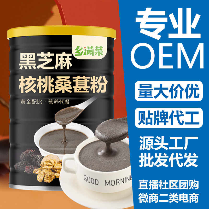 Black Sesame, Walnut, Mulberry Powder, Black Bean Powder, Ready-To-Eat Satiety Meal Replacement for Lazy People, Non-Meal Meal Replacement Staple Food, Cooked Black Sesame Paste Black Sesame, Walnut, Mulberry Powder, Black Bean Powder, Ready-To-Eat Satiety Meal Replacement for Lazy People, Non-Meal Meal Replacement Staple Food, Cooked Black Sesame Paste