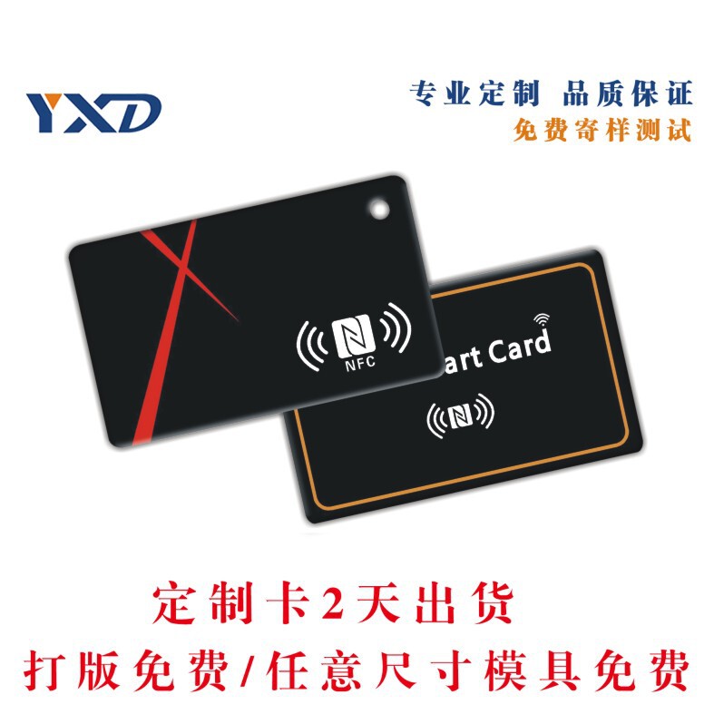 Rush Custom Nfc Electric Vehicle Unlocking Epoxy Card M1 New Energy Key Card Sensor Unlocking Card Smart Chip