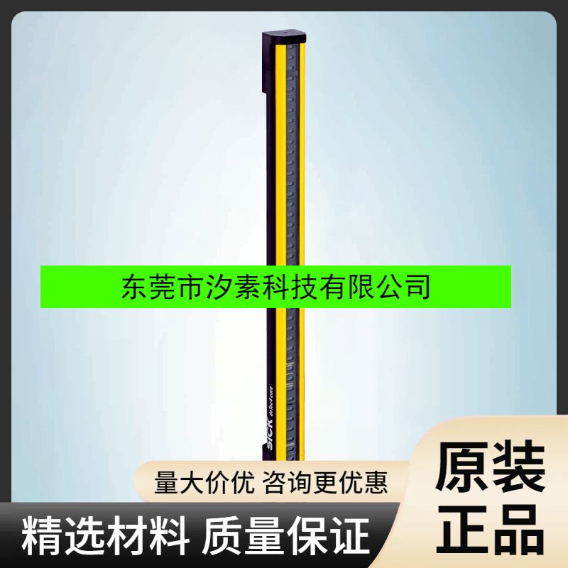 C4C-SA16510A10000西克sick安全光幕发射器1211484全新现货多功能