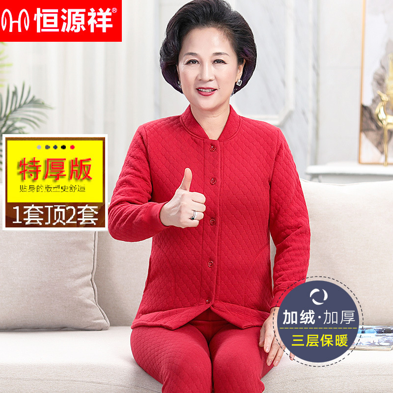 HENGYUANXIANG 기모 남성과 여성을위한 노인 열 속옷 용 두꺼운 3 층 공기 면화 카디건 냉찜질 할아버지와 할머니 세트