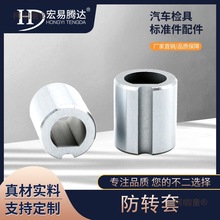 汽车检具标准件配件 衬套 防转套 D型套 销套现货不生锈麦太保