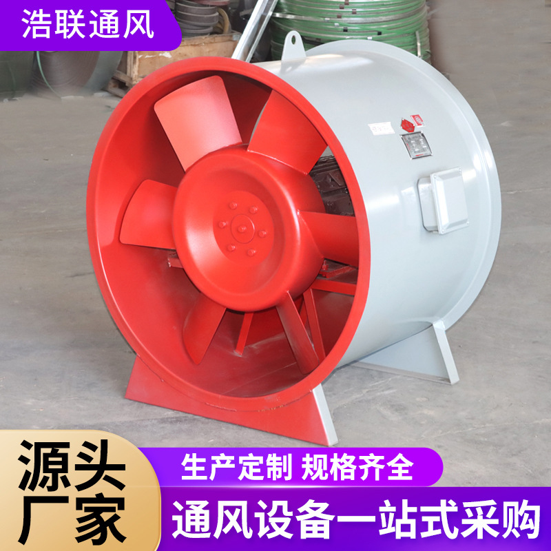 轴流式消防排烟风机车间商场单双速耐高温轴流风机碳钢排烟通风机