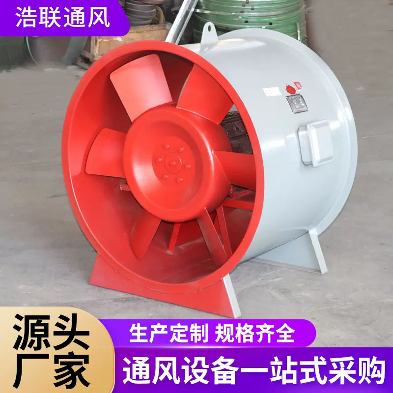 排烟风机消防通风设备大功率消防高温排烟风机轴流式排烟风机