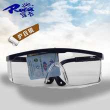 罗卡护目镜AL026防护眼镜防雾访客 骑行防冲击 飞溅一件代发批发