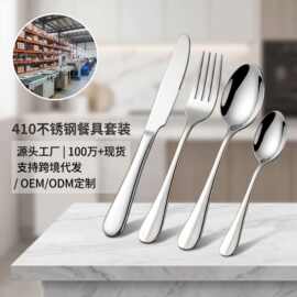 不锈钢餐具60件重型银器酒店西餐餐具牛排刀叉勺套装叉子长柄勺子