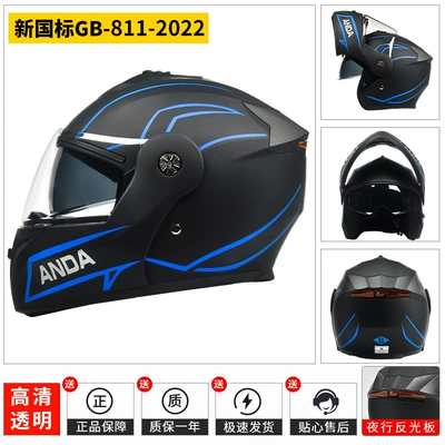 Flip-Up Helmet, All-Season Safety Helmet, Motosiklet kaskı (dəbilqə) - blue-impact-new-national-standard-certification-transparent-lens