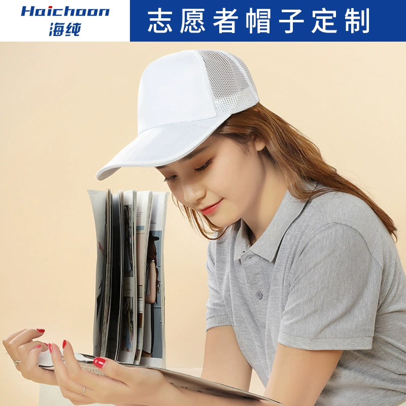 Волонтер шляпа напечатанный логотип супермаркет рекламная кепка бейсболка предприятие группа строительная деятельность шляпа