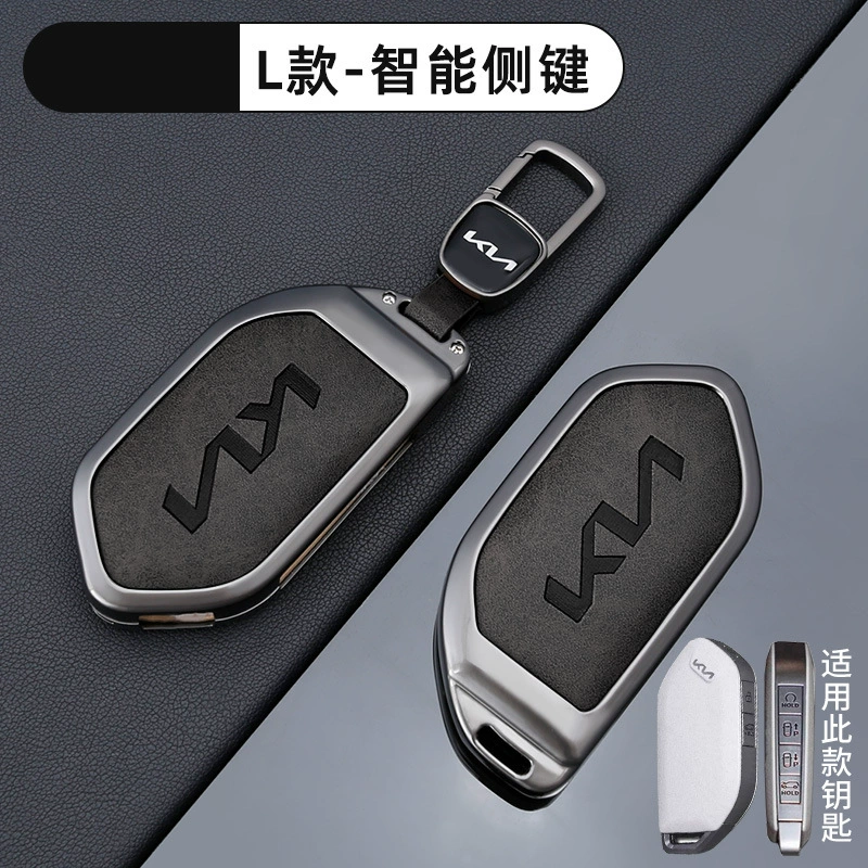 Подходит для чехла ключа Kia k3, умный запуск k5/k2/k4/kx5, Furuidi Lion Tuojie Yipao, оболочка с подвесной пряжкой