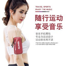 新款运动臂包手机臂带手臂包男女跑步腕包防水礼品可加印logo厂家