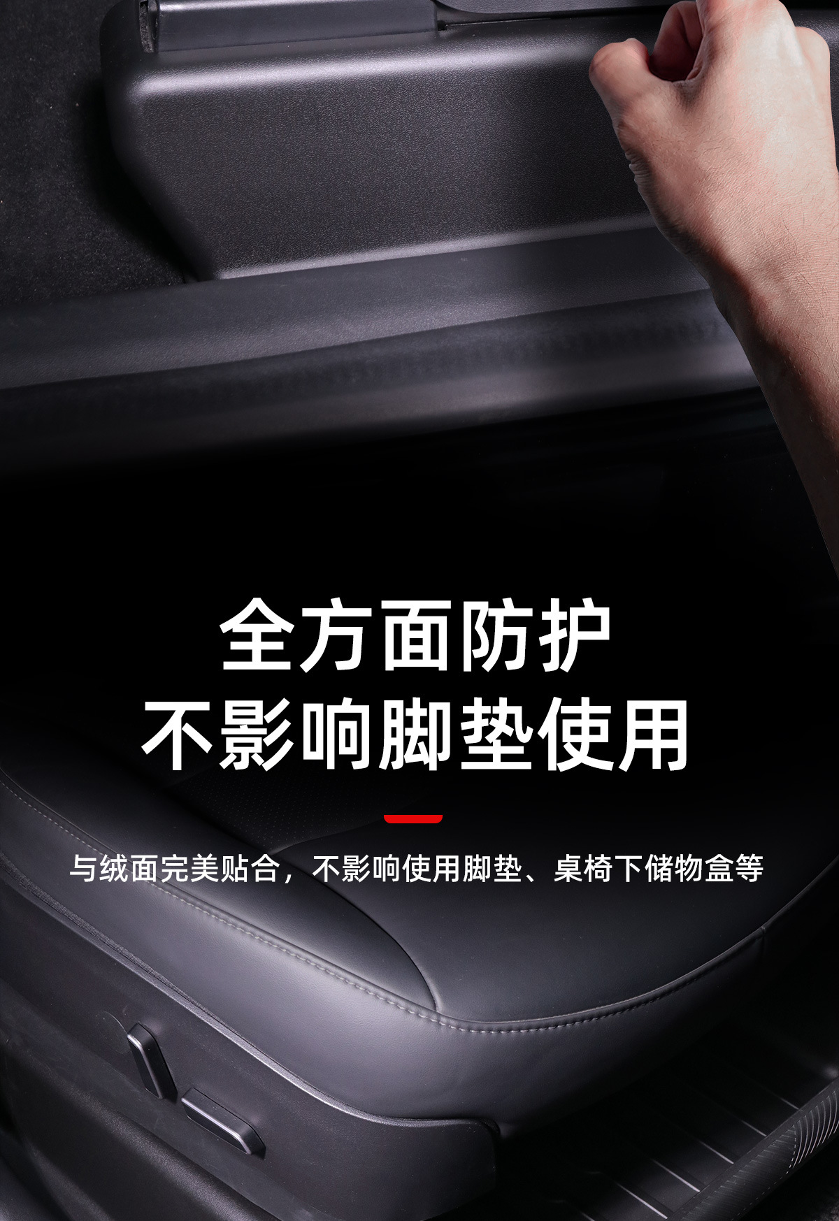Suitable for Tesla's New Model Yl Seat Lower Rail Corner Protectors and Rear Seat Protectors, Complete Set of Felt Protection