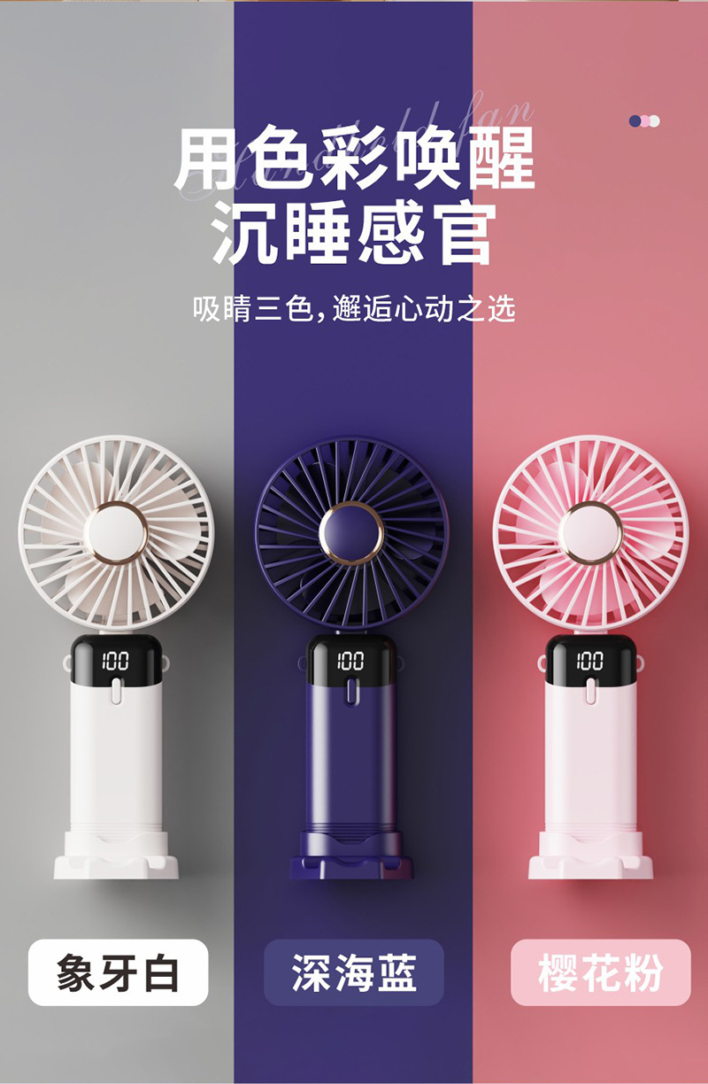 手持风扇详情_16.jpg