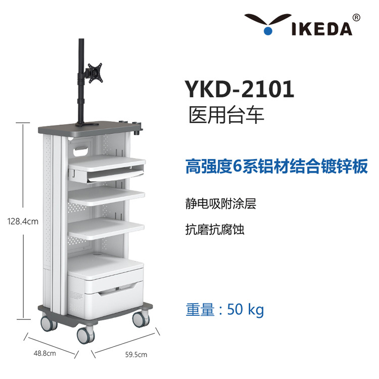 内窥镜推车YKD-2101 医疗设备推车 腹腔镜宫腔镜台车